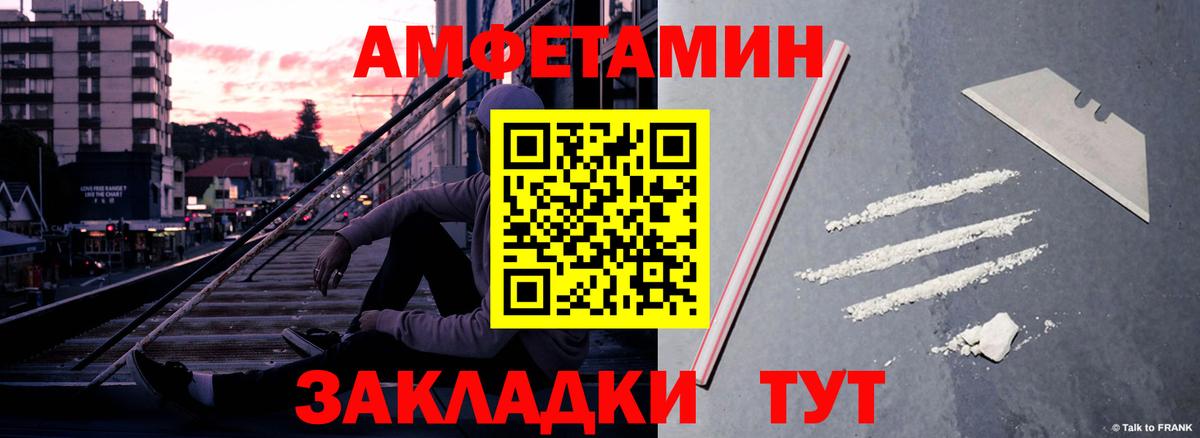 Amphetamine VHQ  АМФЕТАМИН  Люберцы  Вход с VPN 