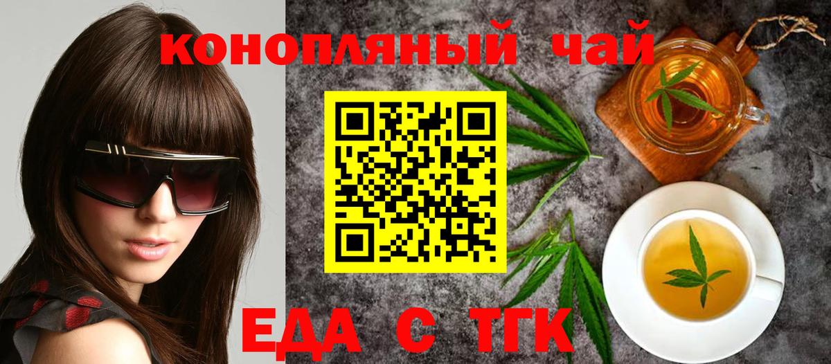 Люберцы  Еда ТГК марихуана  Вход с VPN 