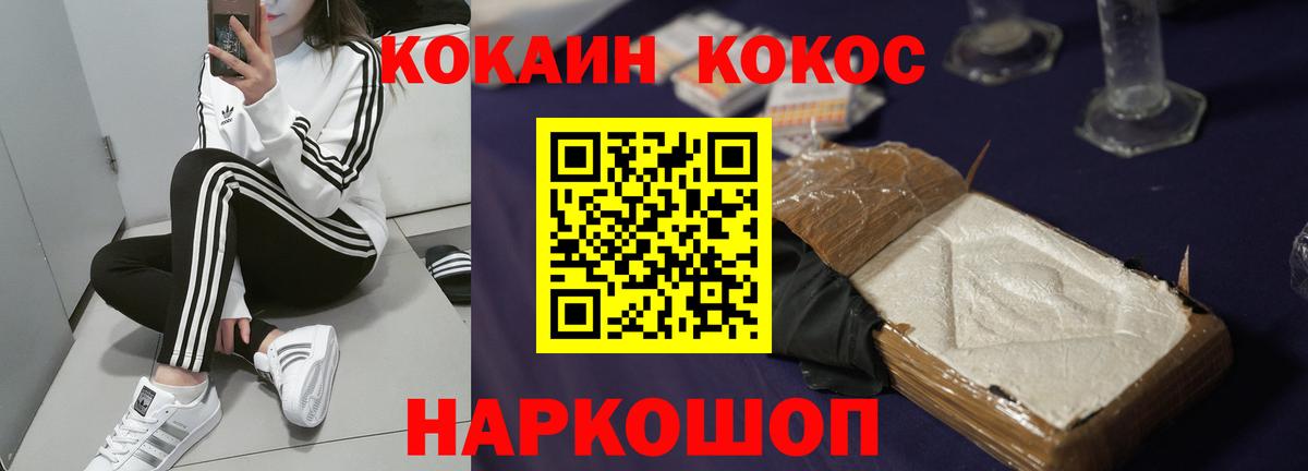 Cocaine VHQ  COCAIN 97%  Вход с VPN  наркотики  Люберцы 