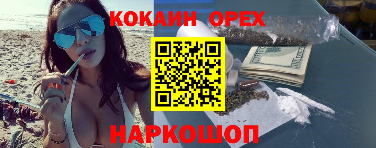 КОКАИН 98% Люберцы