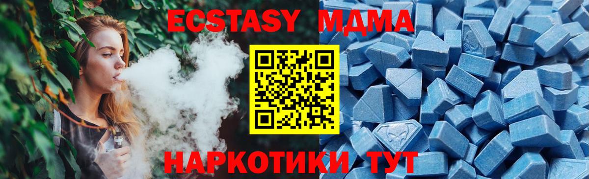 shop состав  Экстази MDMA  Экстази  Вход с VPN  Экстази Cube  Люберцы 