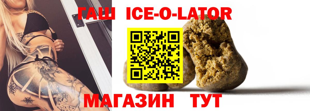 ГАШ 40% ТГК Люберцы