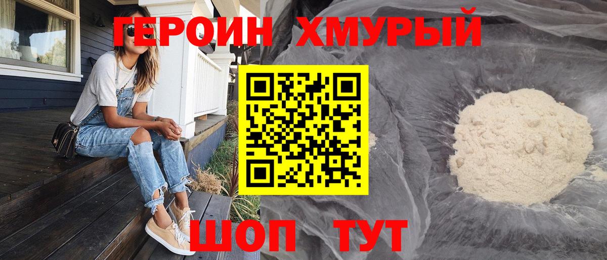 Героин Афган Люберцы