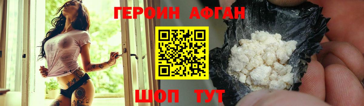Люберцы  ГЕРОИН Heroin  Героин  Вход с VPN 