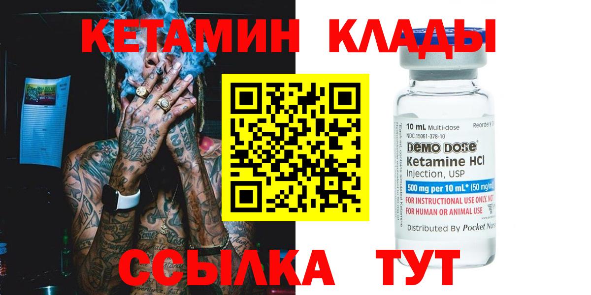 КЕТАМИН VHQ Люберцы