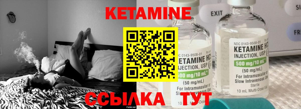Кетамин VHQ  Вход с VPN  OMG онион  Кетамин VHQ  Люберцы 