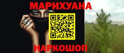 марихуана Заводоуковск