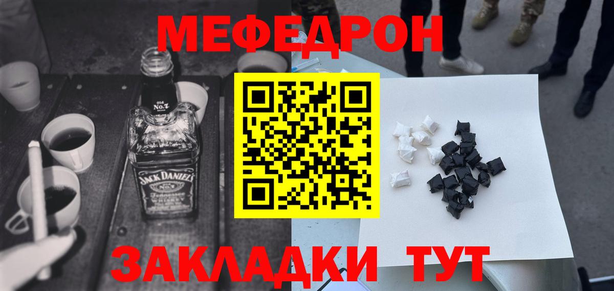 Мефедрон  Меф кристаллы  Меф mephedrone  Вход с VPN  Люберцы 