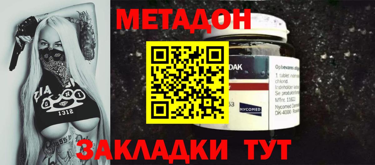 darknet какой сайт  Метадон мёд  Вход с VPN  Люберцы 