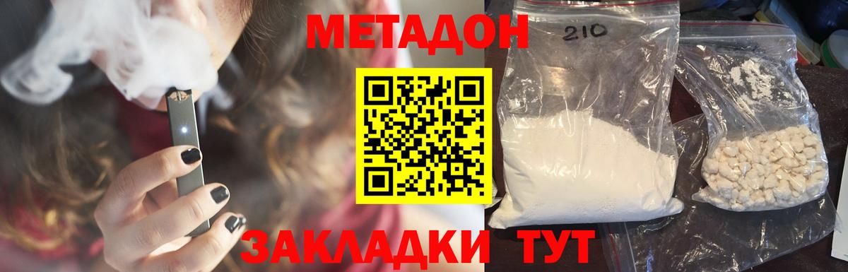 МАРИХУАНА  Alpha PVP СК кристаллы  LSD-25  КОКАИН  ГЕРОИН  Меф  Вход с VPN  Люберцы  ГАШИШ  МЕФ   Марихуана 