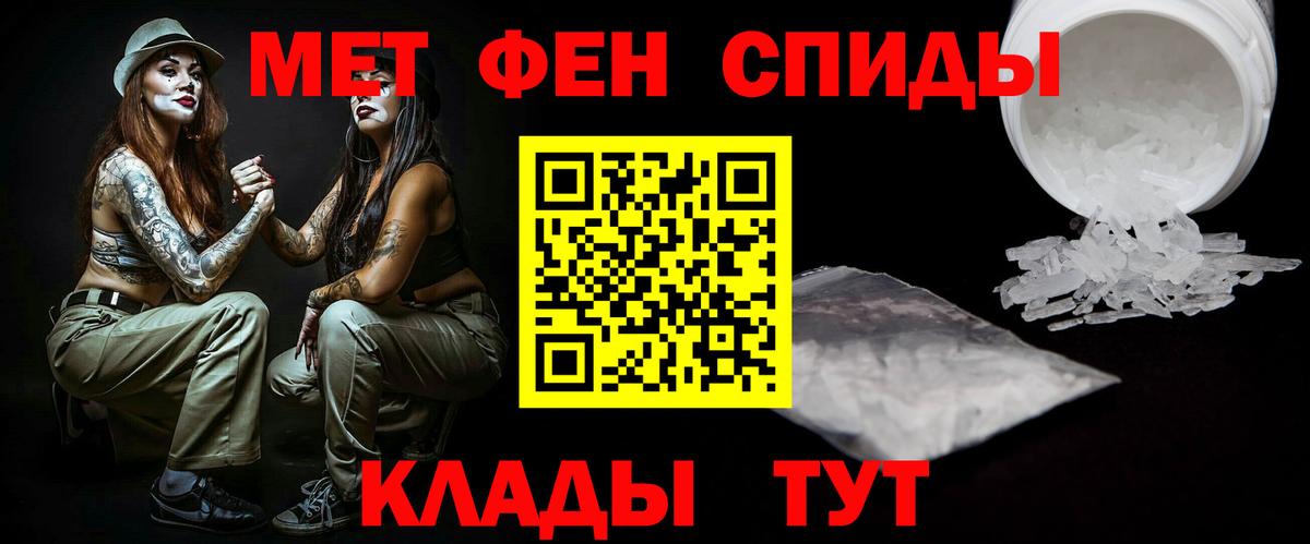 МЕТАМФЕТАМИН  Вход с VPN  Люберцы  Метамфетамин витя 
