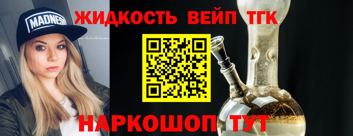 Люберцы  Дистиллят ТГК жижа  Вход с VPN 